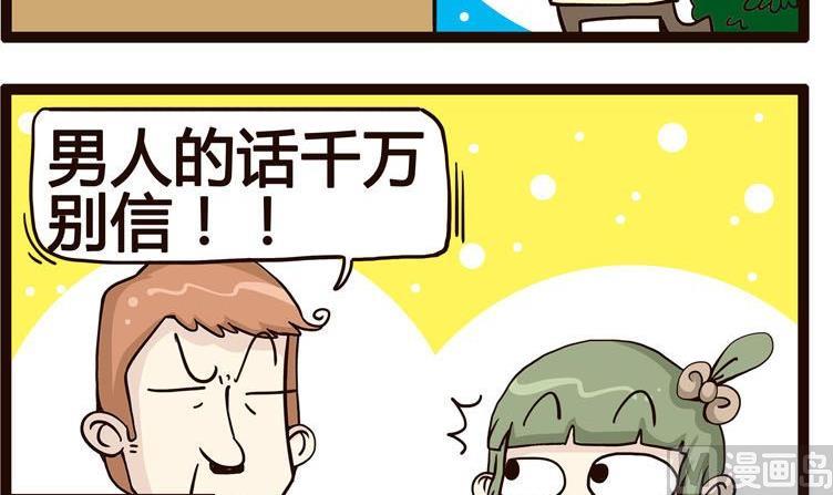 《怪兽经理》65 第3页