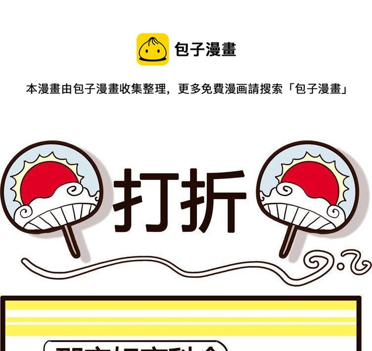 《怪兽经理》67 第1页
