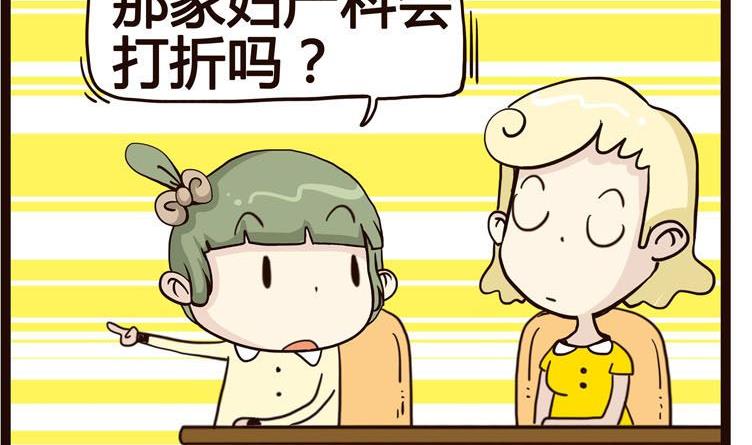 《怪兽经理》67 第2页