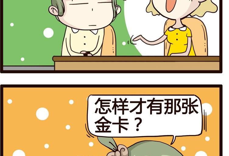 《怪兽经理》67 第4页