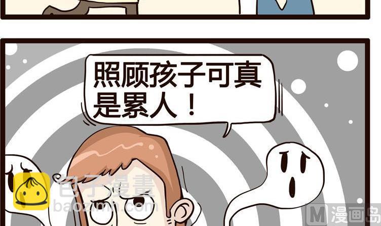 《怪兽经理》71 第3页
