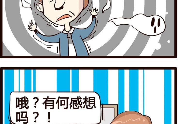 《怪兽经理》71 第4页