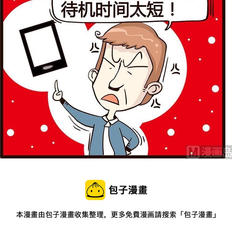 《怪兽经理》71 第6页