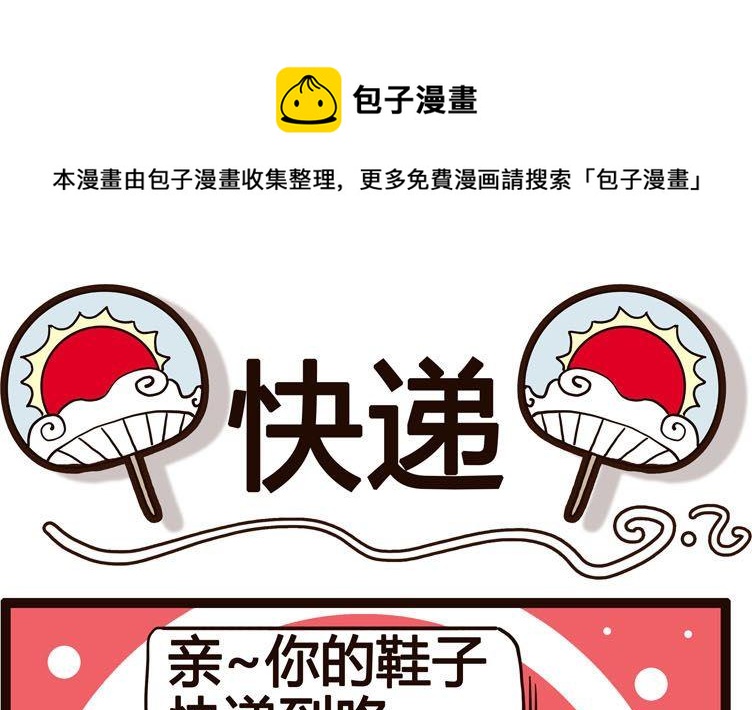《怪兽经理》69 第1页