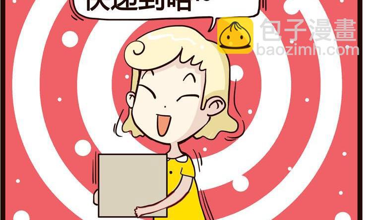 《怪兽经理》69 第2页