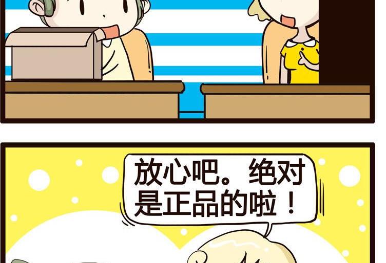 《怪兽经理》69 第4页