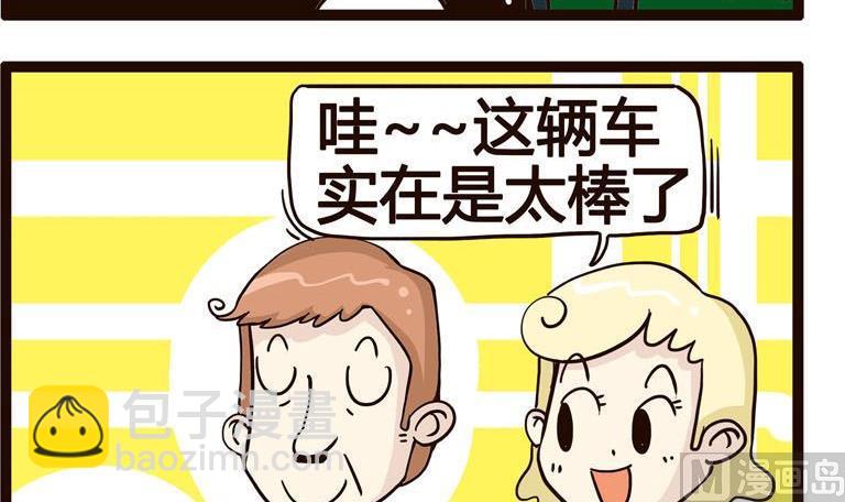 《怪兽经理》70 第3页