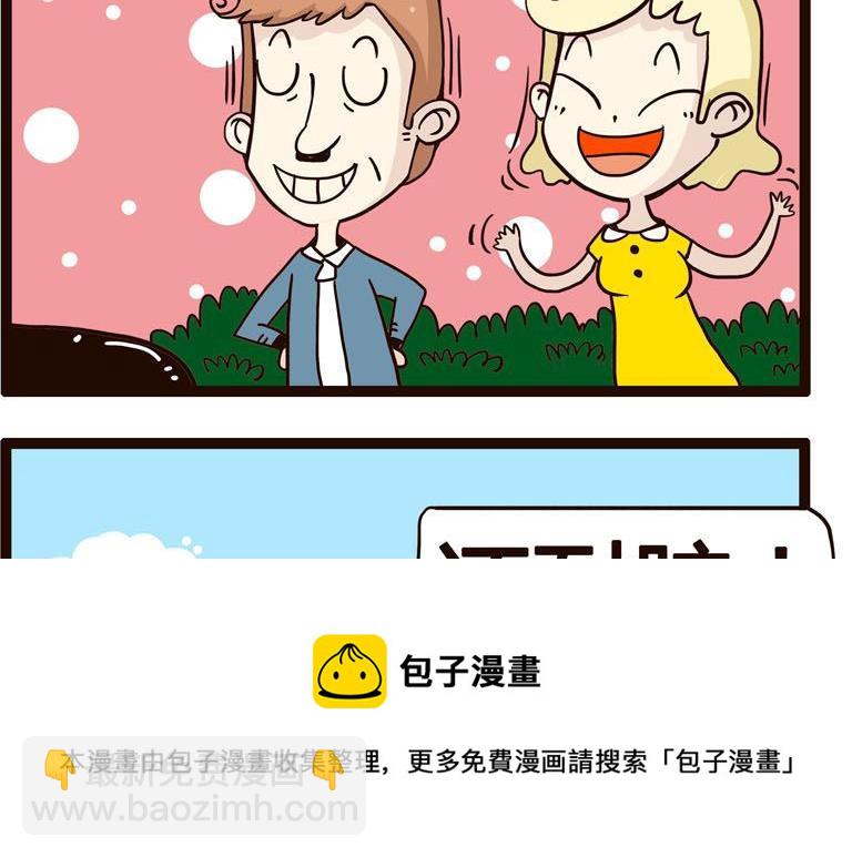《怪兽经理》70 第5页