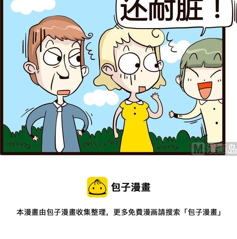 《怪兽经理》70 第6页