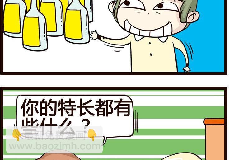 《怪兽经理》72 第4页