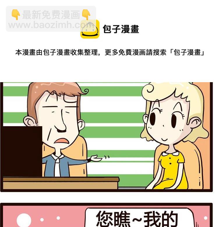 《怪兽经理》72 第5页