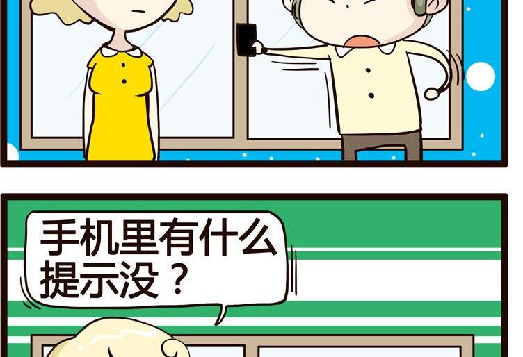 《怪兽经理》75 第4页