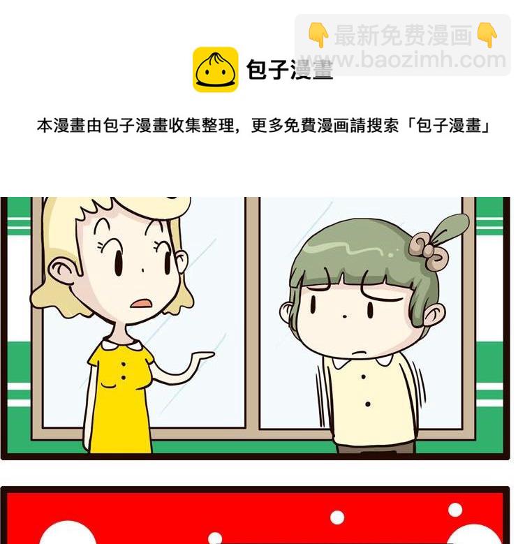 《怪兽经理》75 第5页