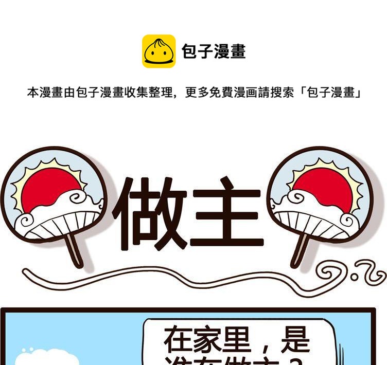 《怪兽经理》74 第1页