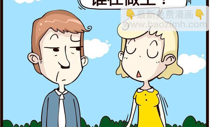 《怪兽经理》74 第2页