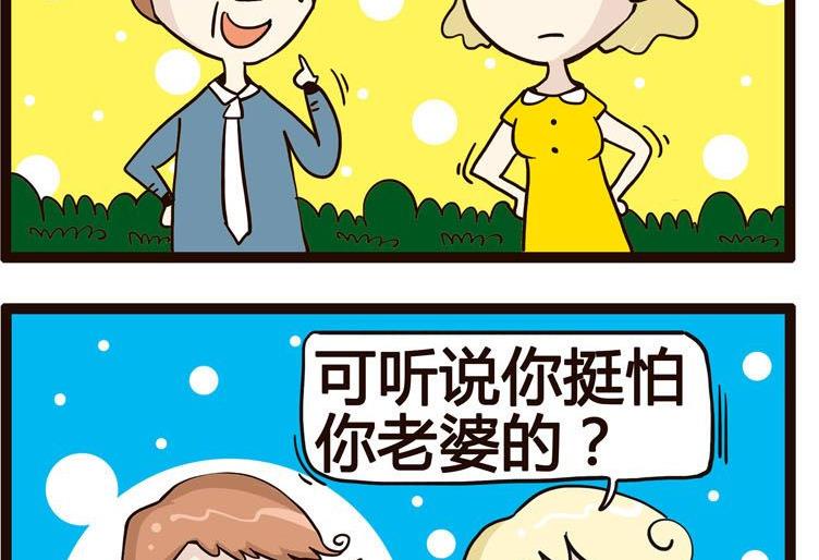 《怪兽经理》74 第4页