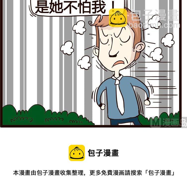 《怪兽经理》74 第6页
