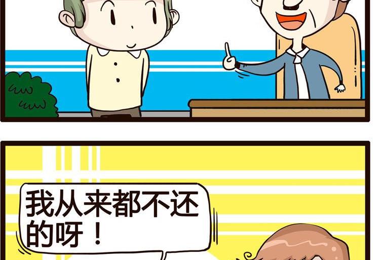 《怪兽经理》73 第4页