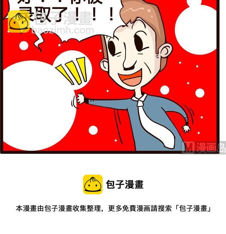《怪兽经理》73 第6页