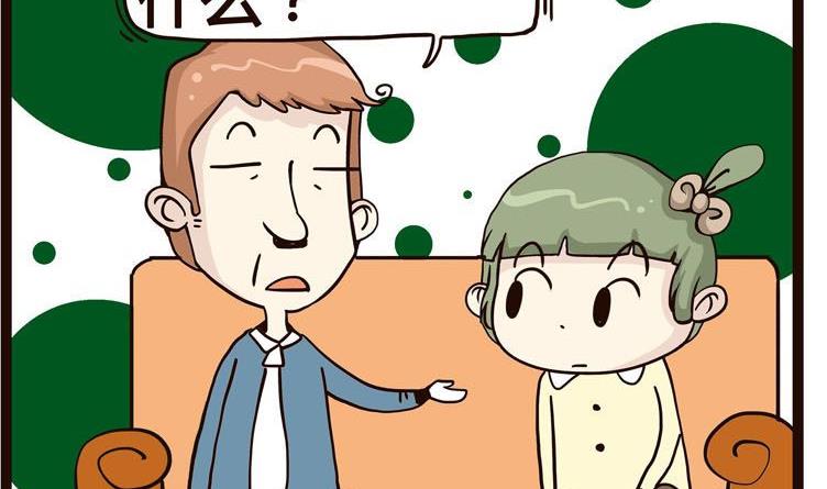 《怪兽经理》76 第2页