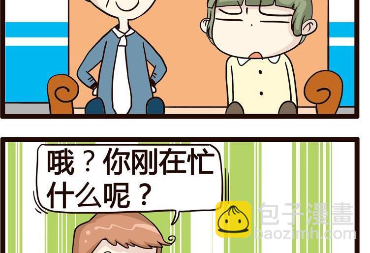 《怪兽经理》76 第4页