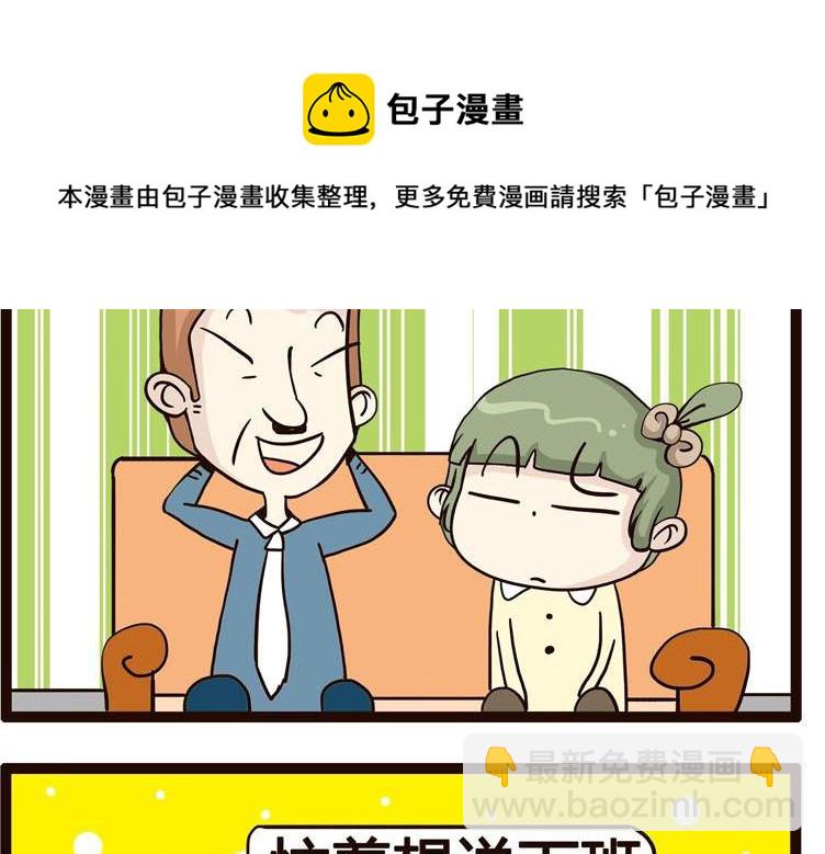 《怪兽经理》76 第5页