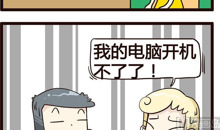 《怪兽经理》79 第3页