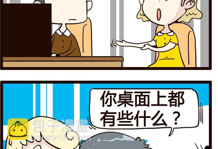《怪兽经理》79 第4页