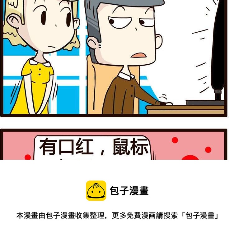《怪兽经理》79 第5页
