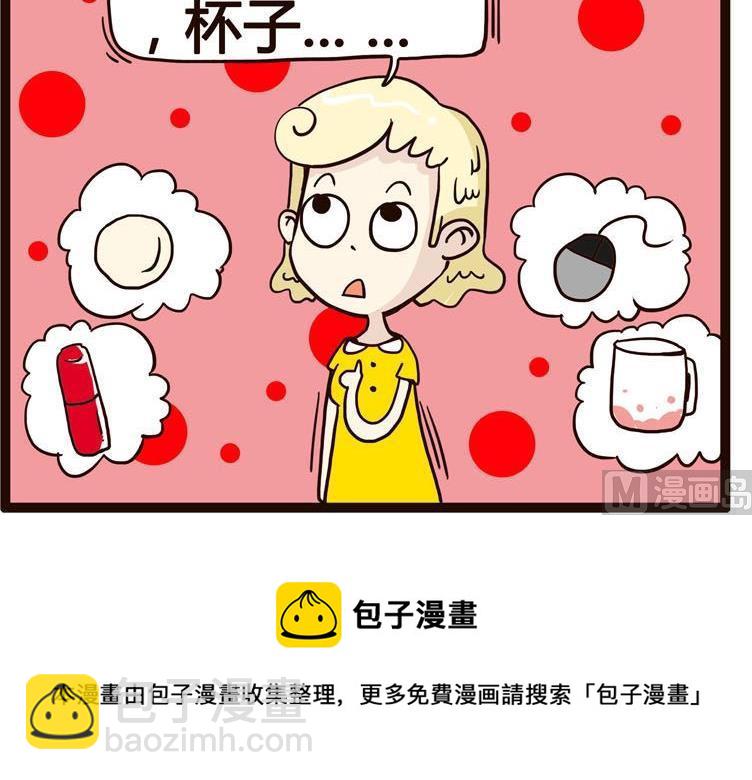 《怪兽经理》79 第6页