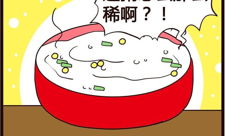 《怪兽经理》77 第2页