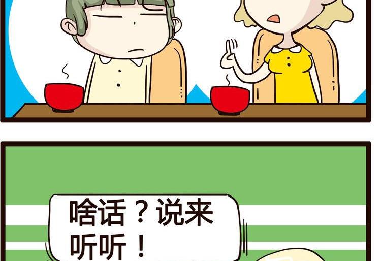 《怪兽经理》77 第4页