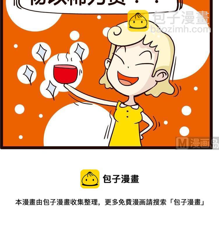 《怪兽经理》77 第6页
