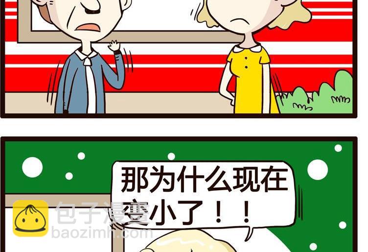 《怪兽经理》78 第4页