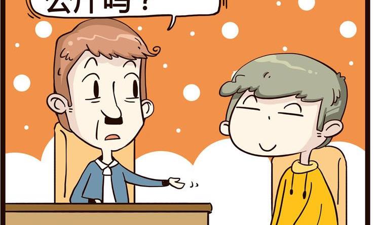 《怪兽经理》80 第2页