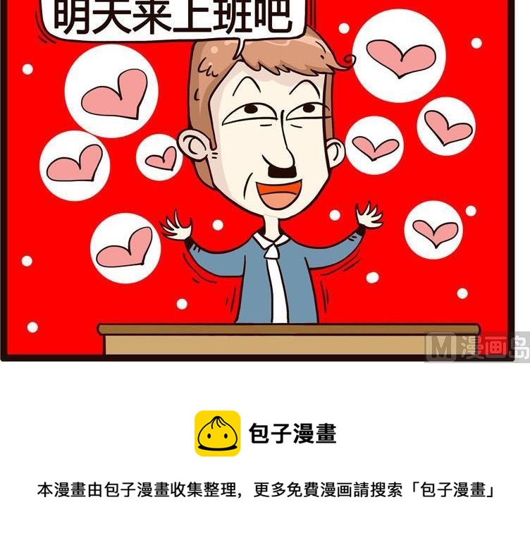 《怪兽经理》80 第6页
