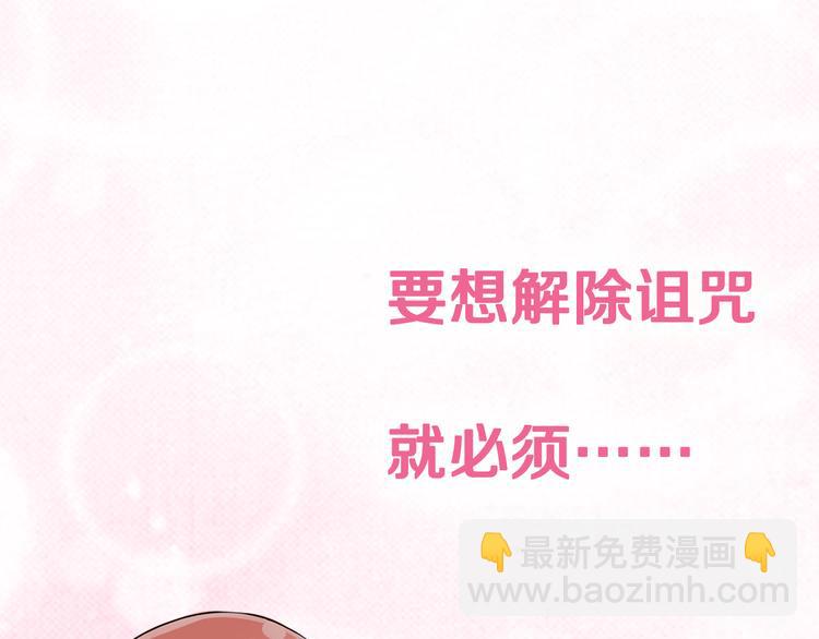 《宅男变软妹》序章 宅男变身超人气美女！！ 第12页