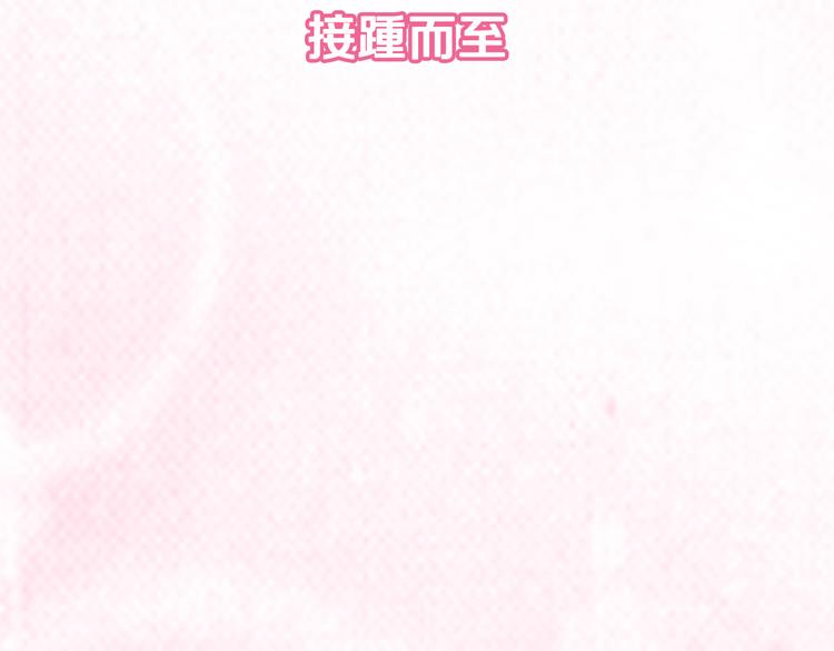 《宅男变软妹》序章 宅男变身超人气美女！！ 第16页