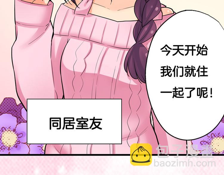 《宅男变软妹》序章 宅男变身超人气美女！！ 第18页