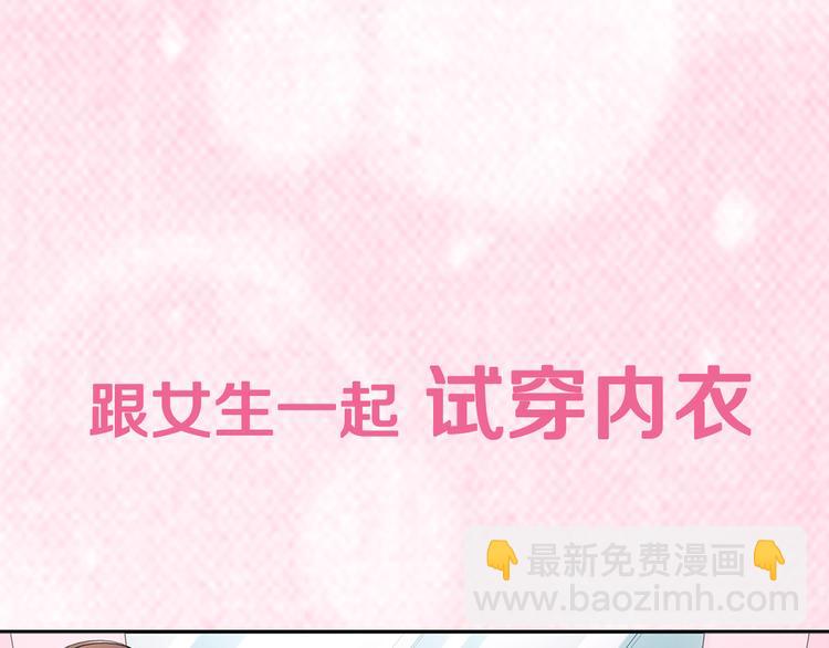 《宅男变软妹》序章 宅男变身超人气美女！！ 第19页