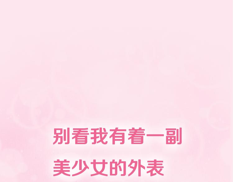 《宅男变软妹》序章 宅男变身超人气美女！！ 第1页