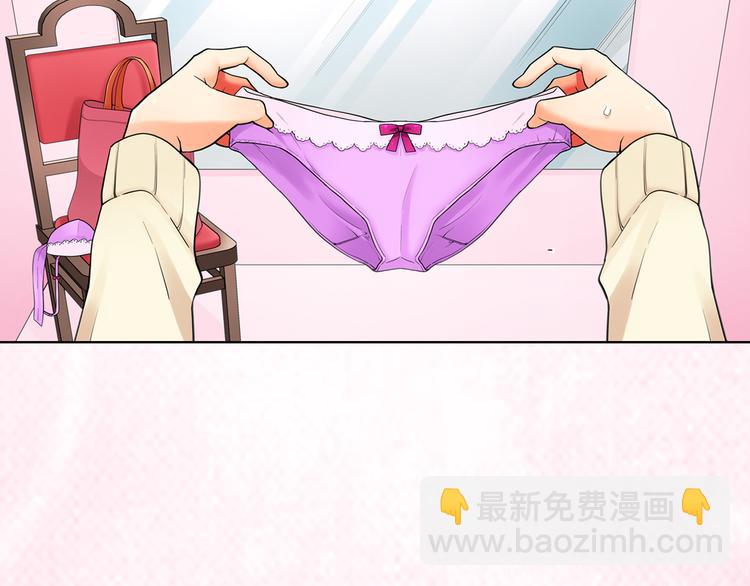 《宅男变软妹》序章 宅男变身超人气美女！！ 第20页