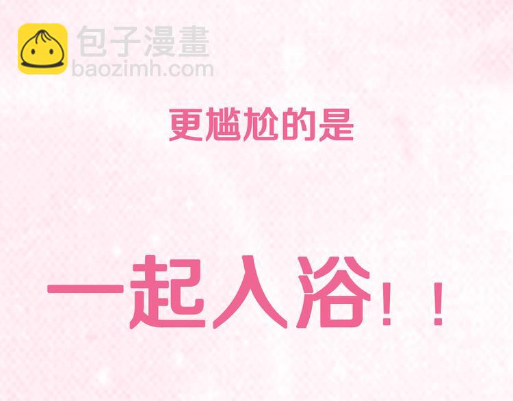 《宅男变软妹》序章 宅男变身超人气美女！！ 第21页