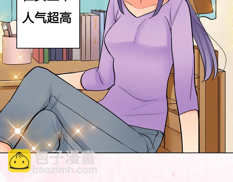 《宅男变软妹》序章 宅男变身超人气美女！！ 第25页