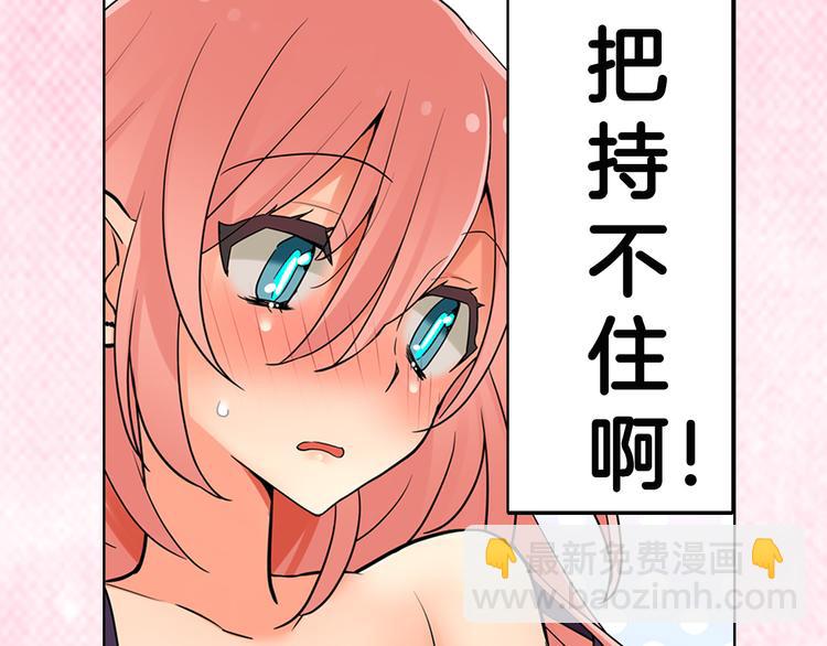 《宅男变软妹》序章 宅男变身超人气美女！！ 第29页