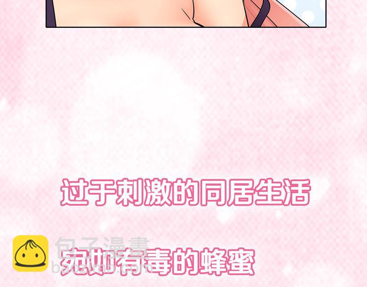 《宅男变软妹》序章 宅男变身超人气美女！！ 第30页
