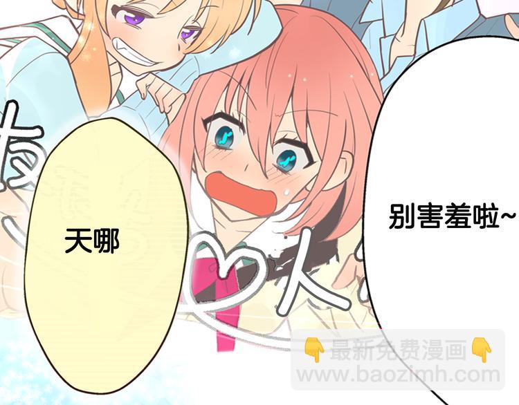 《宅男变软妹》序章 宅男变身超人气美女！！ 第32页