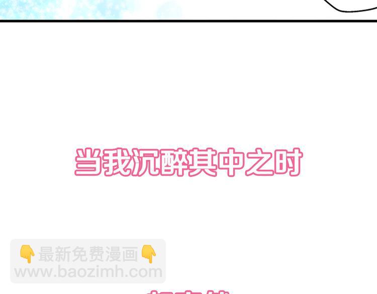 《宅男变软妹》序章 宅男变身超人气美女！！ 第33页