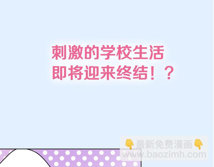 《宅男变软妹》序章 宅男变身超人气美女！！ 第38页