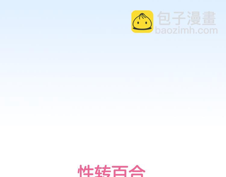 《宅男变软妹》序章 宅男变身超人气美女！！ 第42页